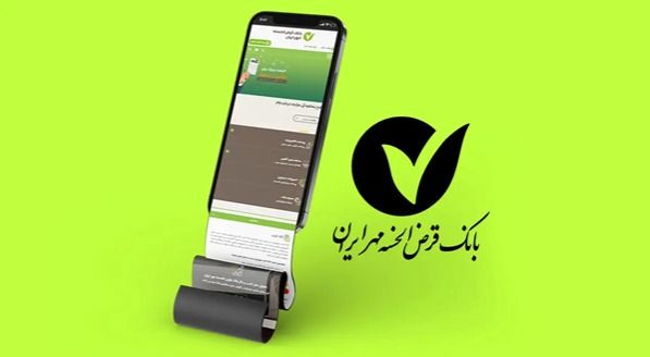 طرح‌های تسهیلاتی بانک مهر ایران: مقایسه شرایط و جزئیات