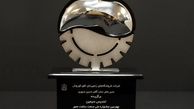 افق کوروش، برنده تندیس سیمین چهارمین جشنواره ملی صنعت سلامت محور