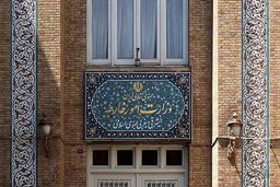 برگزاری نهمین جلسه ستاد هماهنگی روابط اقتصادی خارجی در وزارت خارجه