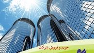 خرید و فروش شرکت