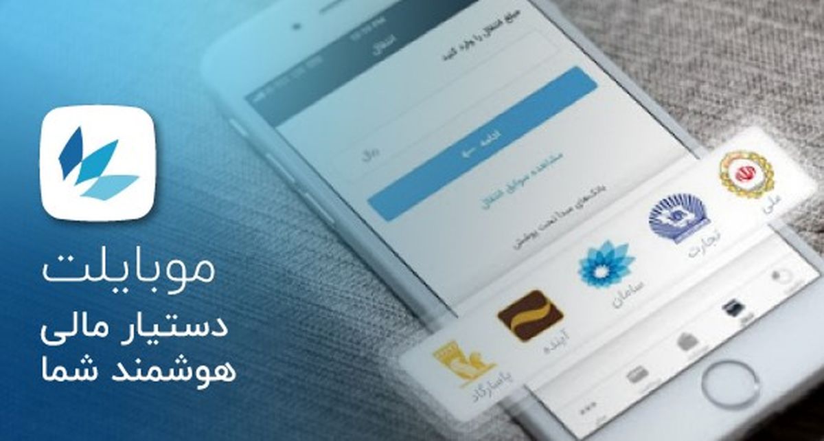 با اپ موبایلت، خدمات بانک سامان را در کنارتان داشته باشید
