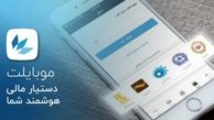 با اپ موبایلت، خدمات بانک سامان را در کنارتان داشته باشید