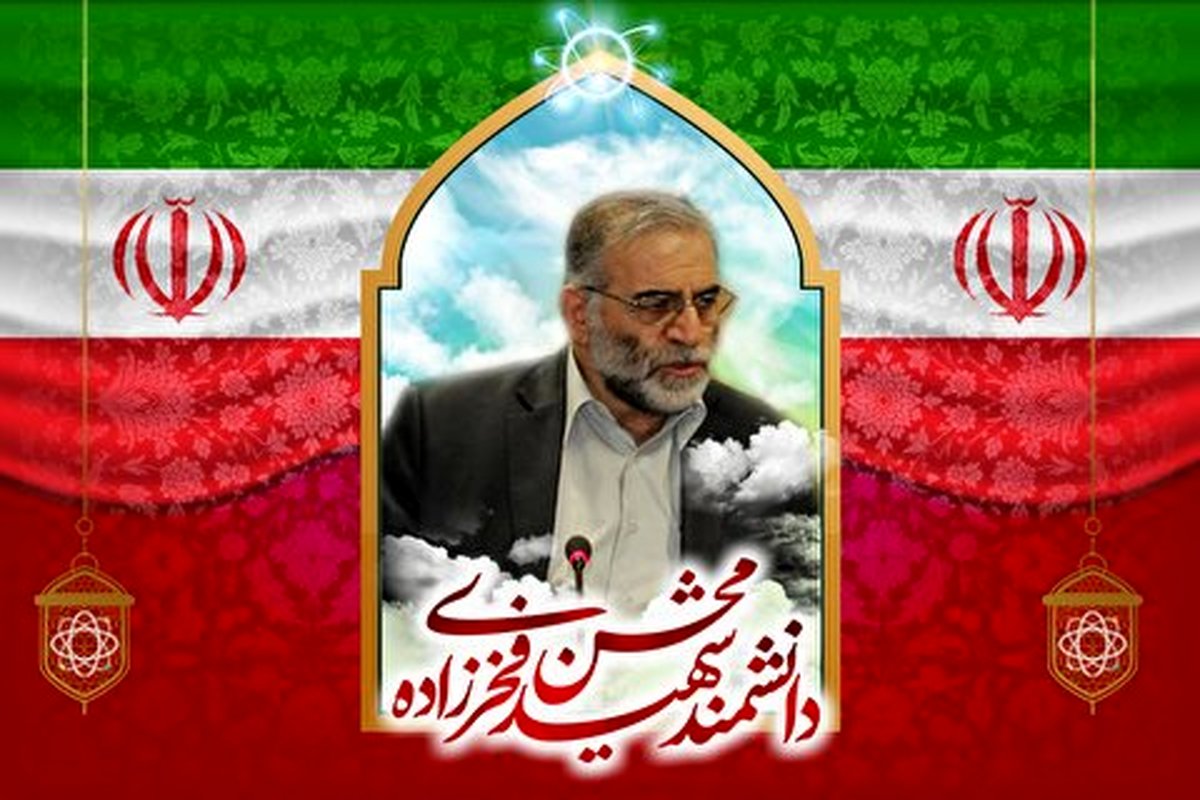 نامه ایران به کمیسر عالی حقوق بشر در پی ترور شهید فخری زاده