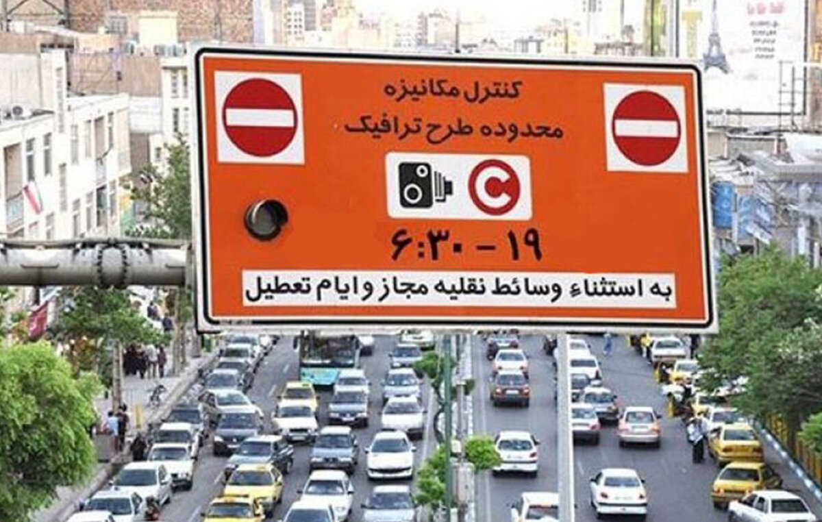  ساعت جدید پایان طرح ترافیک روزانه