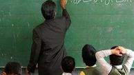 اعلام زمان نتایج آزمون استخدامی آموزش و پرورش  +جزئیات