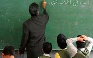 جزئیات استخدام دانشجومعلمان اعلام شد