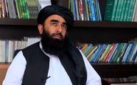 مجاهد: مدت‌هاست ساکن کابل هستم، درست بیخ گوش آمریکایی‌ها!