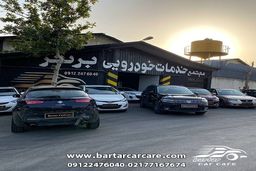 خدمات خودرویی برتر مرکز دیتیلینگ خودرو و صافکاری pdr