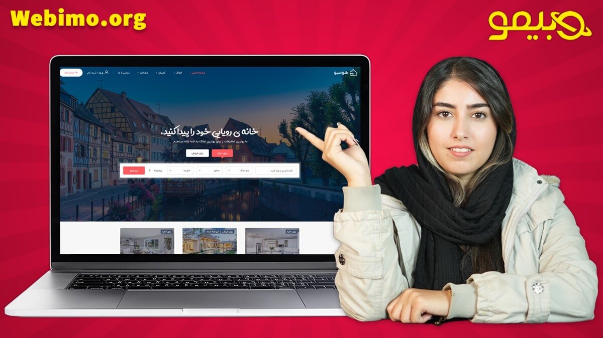 چگونه طراحی سایت املاک حرفه ای و کارآمد داشته باشیم ؟