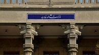 اعلام رسمی نظر ایران درباره توافق غزه