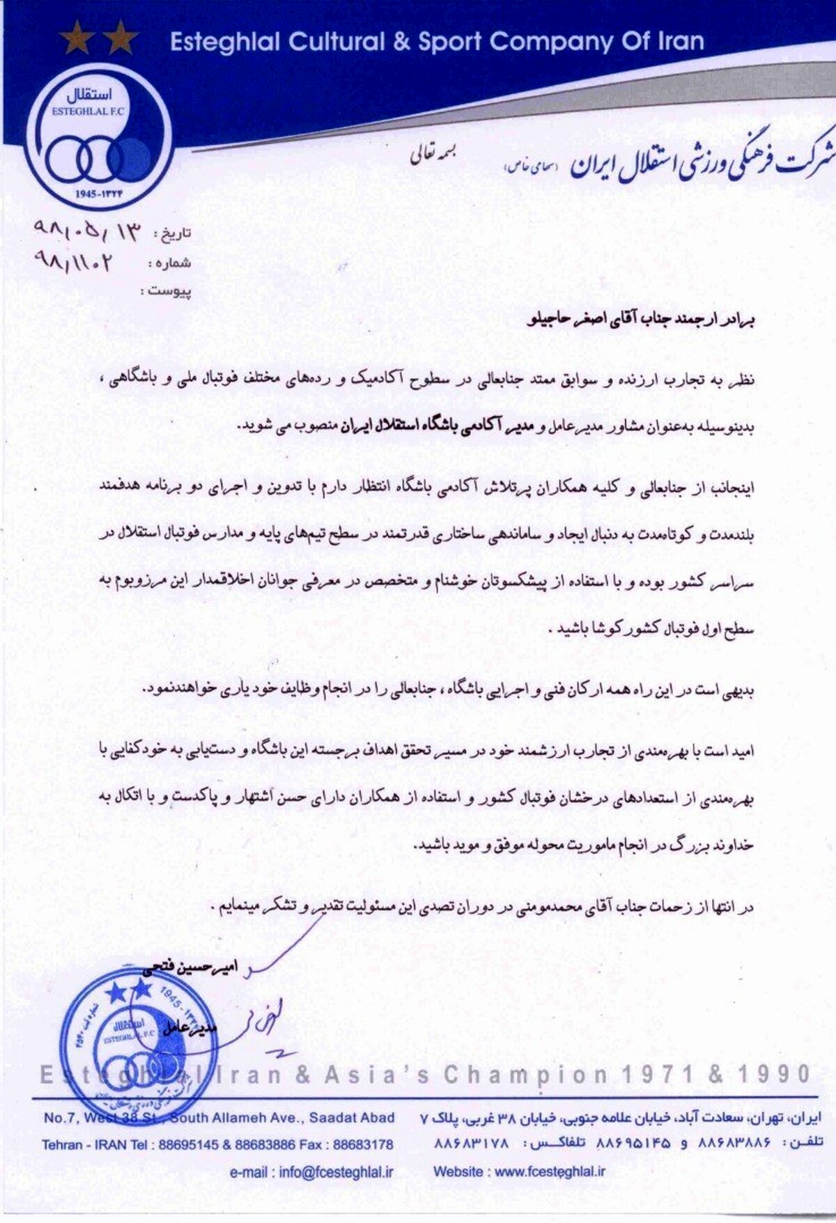 حاجیلو جایگزین مومنی در استقلال شد