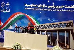 اقدام مهم صدا و سیما در انتخابات مشخص شد | مجری مناظره هنوز انتخاب نشده است