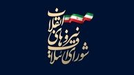 اسامی نهایی نامزدهای شورای وحدت نیروهای انقلاب