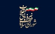 اسامی نهایی نامزدهای شورای وحدت نیروهای انقلاب