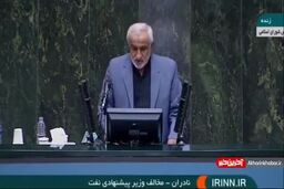 نادران: وزیر پیشنهادی نفت درباره اموالش خلاف واقع گفت