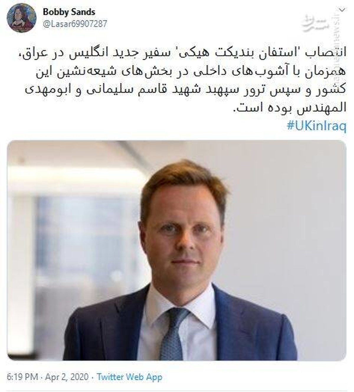 شواهدی از ارتباط سفیر جدید انگلیس در عراق با ترور حاج قاسم + عکس