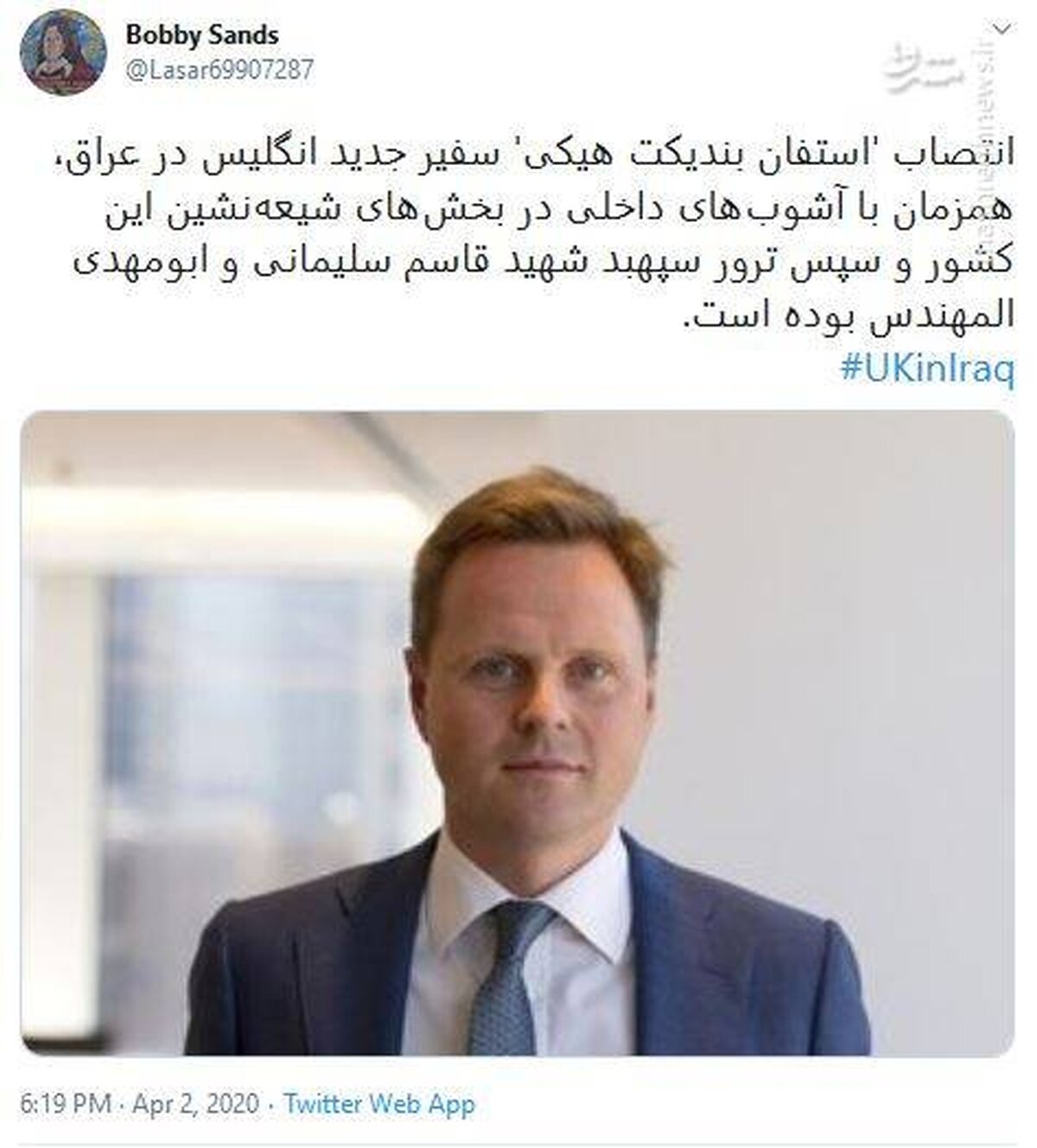 شواهدی از ارتباط سفیر جدید انگلیس در عراق با ترور حاج قاسم + عکس

