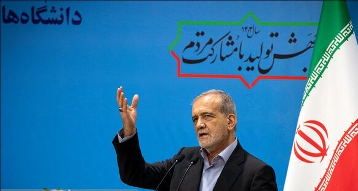 پزشکیان فرمان انتقال صادر کرد