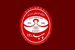 کلاف سردرگم محبوب‌ترین تیم رشت