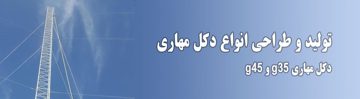 تفاوت های دکل مهاری کار کرده با نو