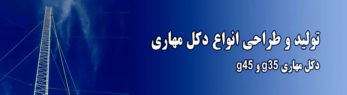 تفاوت های دکل مهاری کار کرده با نو