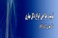 تفاوت های دکل مهاری کار کرده با نو