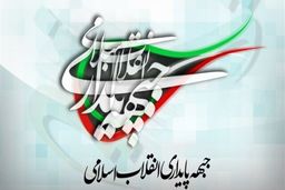 جبهه پایداری کاندیدای مورد حمایتش را اعلام کرد