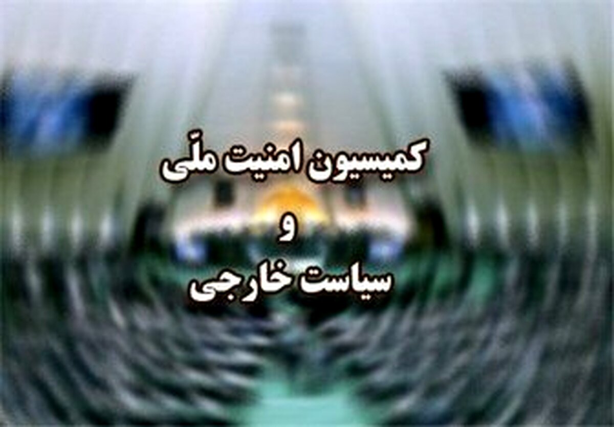 بررسی برنامه‌های ۴ وزیر پیشنهادی در کمیسیون امنیت ملی