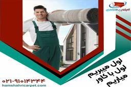 کارشناسی قیمت فرش دستباف چگونه انجام می‌شود؟