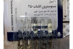 بسته های پشمک و شیرینی با هورمون مردانه به انگلستان نرسیدند