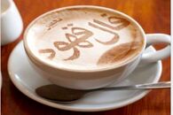 فال قهوه روزانه امروز سه شنبه 23 آبان 1402 | امروز چه جیزی در انتظار شماست؟