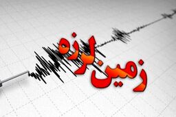 منتظر زلزله شدیدتر در تهران باشیم؟