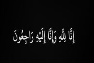 فوتبالیست معروف درگذشت | غم بزرگ به جامعه ورزش 