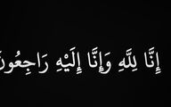همسر آیت الله سید محمد خامنه‌ای درگذشت