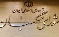 اصلاح ساختار بودجه به شورای نگهبان رسید