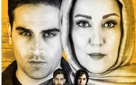 سریال ملکه گدایان/ پوستر جدید باران کوثری در ملکه گدایان