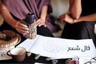  فال شمع 18 آبان ماه | فال شمع 18 آبان ماه شما چه چیزی نشان میدهد؟ 