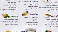 دمنوش های مفید و گیاهی زمستانی چه خواصی دارند؟ + عکس