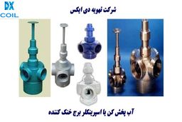 اسپرینکلر برج خنک کننده