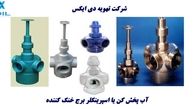 اسپرینکلر برج خنک کننده