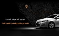 بررسی و معرفی پرفروش ترین ردیاب خودرو در ایران