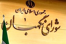 ابلاغ شرایط جدید ثبت نام کنندگان انتخابات ریاست جمهوری