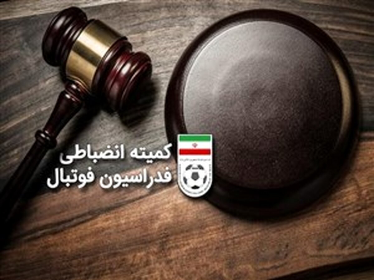 سرپرست جنجالی نفت ۲ جلسه محروم شد
