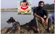 فیلم لحظه کشف جسد یاسین توسط سگ مرد آبادانی / عدنان با این سگ در  مترو پل هم کمک کرده بود+ عکس