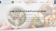 راهنمای خرید اسید فسفریک از رسام گستر راویس