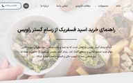راهنمای خرید اسید فسفریک از رسام گستر راویس