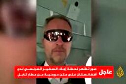 فرار سفیر فرانسه در کابل با بالگرد نظامی