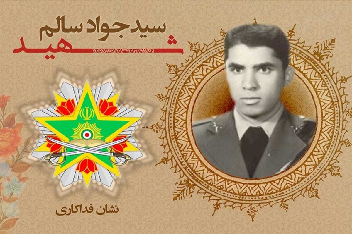 اعطای نشان فداکاری ارتش به شهید «سید جواد سالم»