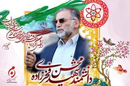 آخرین وضعیت‌های پرونده ترور شهید فخری‌زاده