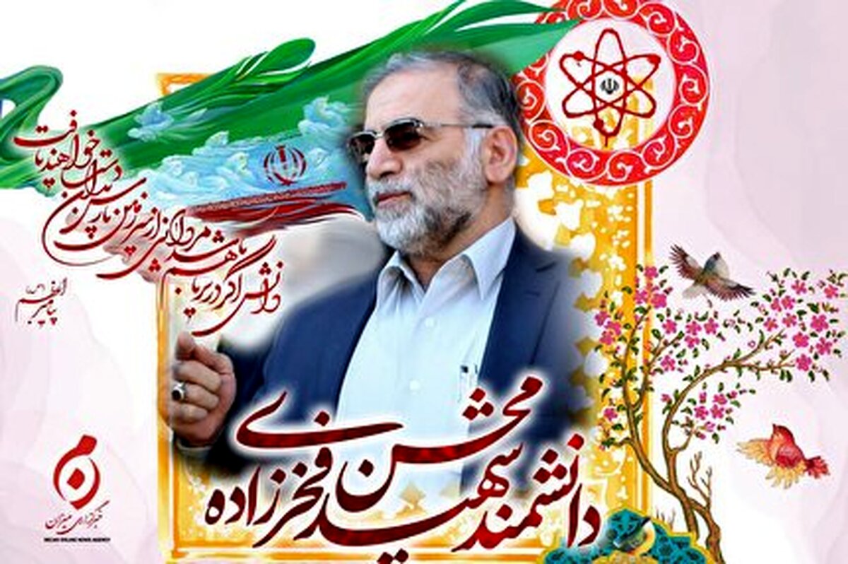 آخرین وضعیت‌های پرونده ترور شهید فخری‌زاده